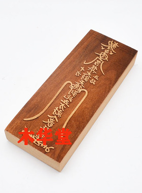 桃木道家用品印板包邮