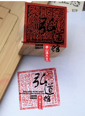 正一派天师祖师张道陵之印 鸟虫篆阳平治都印