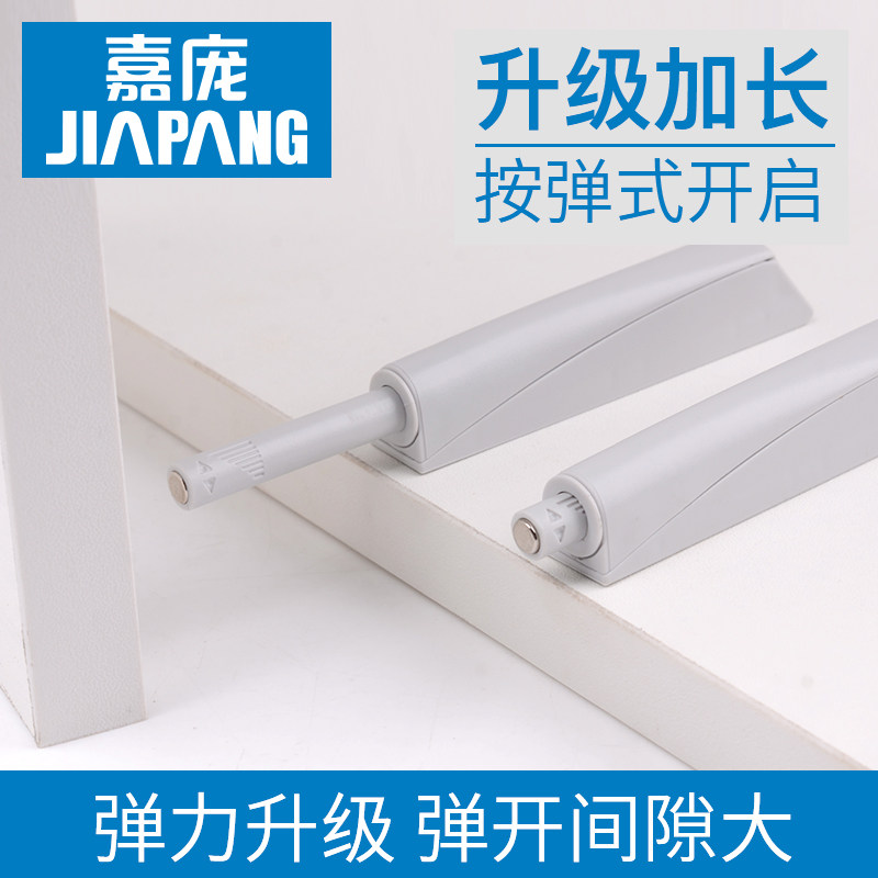 嘉庞柜门反弹器按压式免拉手柜门碰碰开碰珠磁碰磁吸门碰暗弹器 - 图0