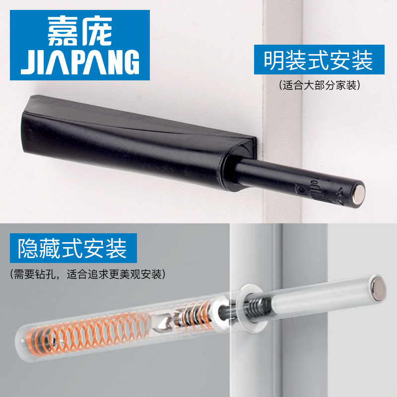 嘉庞柜门反弹器按压式免拉手柜门碰碰开碰珠磁碰磁吸门碰暗弹器 - 图1
