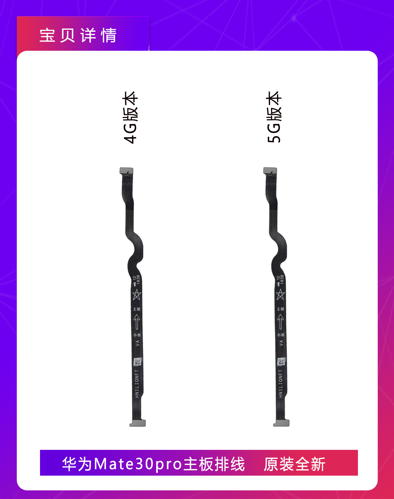 适用于华为Mate30Pro卡槽小板连接主板排线LIO-AN00/5G手机送话器 - 图2