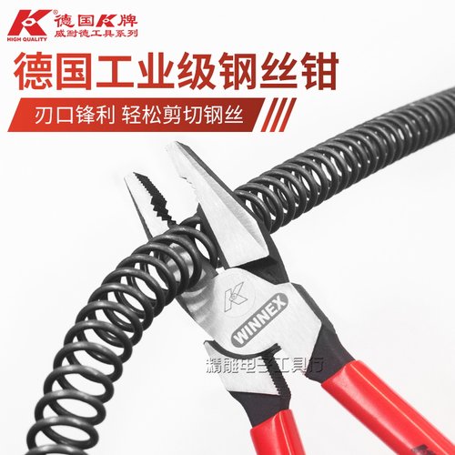 德国K牌进口钢丝钳工业级省力老虎钳子7/8/9寸多功能平口钳电工钳 - 图2