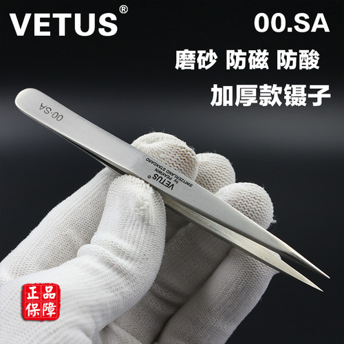 正品VETUS镊子尖头加厚款00.SA不锈钢高精密镊子加强防磁防酸磨砂 - 图1