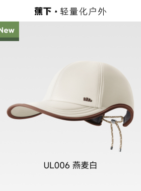 蕉下女大头围防晒速干鸭舌帽