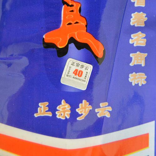 步云正品803第三代防臭鞋垫男中草药物除臭吸汗防脚臭一次性棉布 - 图3