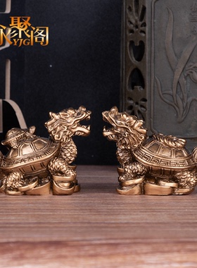 百纳源一对龙龟摆件金钱龟母子龙头乌龟神兽办公室工艺品