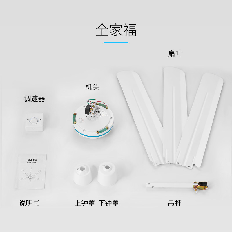 奥克斯家用客厅铁叶纯铜56寸掉吊扇 奥克斯丁丁吊扇