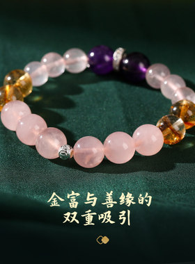 灵机粉水晶引缘金贵手链