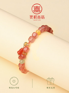 灵机「良缘聚福」方糖草