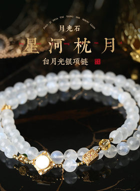 灵机「月魄凝霜」白月光