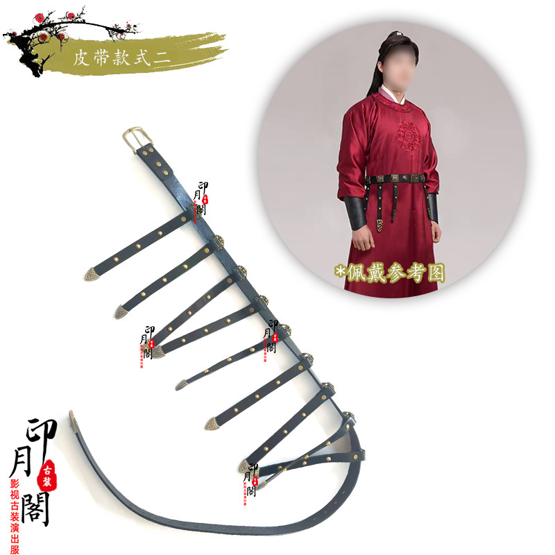 古装唐制宋制革带成人皮革腰带汉服配件腰封侠客飞鱼服圆领袍皮带,淘宝优惠券,粉丝福利购,淘宝优惠卷