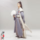 Ancient costumes of eight great poets and literati of Tang and Song Dynasties