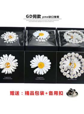 权志龙gd同款pmo雏菊小太阳花ins