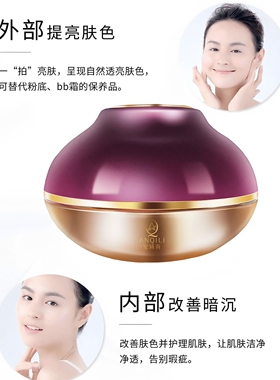 宛伊安琦莉养肤贵妇膏官方旗舰店