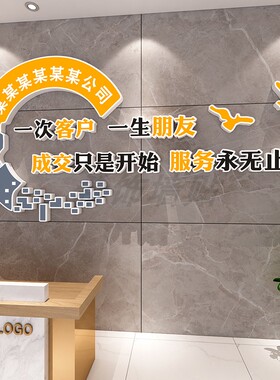 励志标语墙贴办公室墙面装饰公司企业文化墙销售门店创意立体墙贴