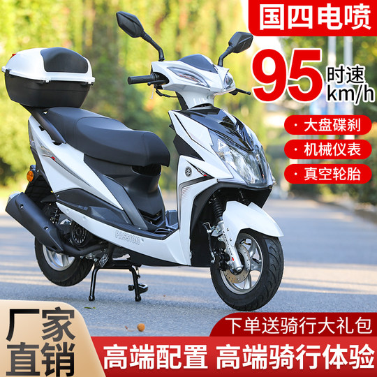 New 125CC motorcycle Shangling fuel vehicle National IV electric injection scooter fuel-efficient and licensed takeaway powered car