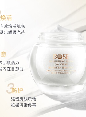 玻色因修护面霜保湿滋润淡纹抗老