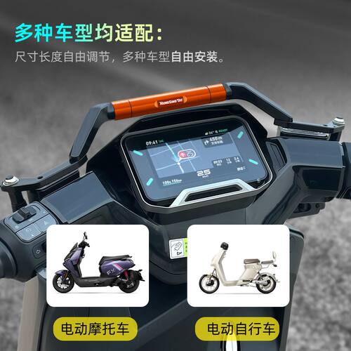 鸿晟达适用于小牛电动车NXT/NXL/FX/FXT改装扩展杆拓展支架平衡杆 - 图1