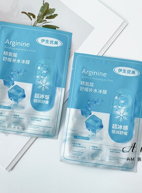 冰膜新贵拯救敏感肌沙漠大干皮