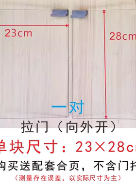 烤肠机配件热狗机加装香肠机门推拉门合页滑轮侧面弧形钢化玻璃
