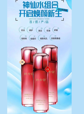 韩秀宫龙胆精华水ll型120ml和l型神仙水舒缓敏感实体店正品拆盒发