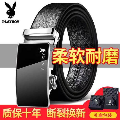 花花公子皮带男士真皮自动扣休闲百搭潮裤带礼盒软皮裤带年轻人 - 图0