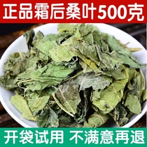 Mulberry leaf Chinese herbal medicine New goods dry mulberry leaf 500 gr Tongrentang Fresh sunburn mulberry leaf bubble water mulberry leaf tea