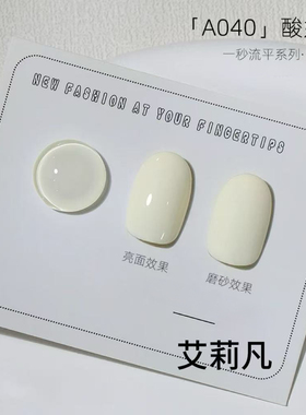 白色甲油胶乳白色豆浆白2026新款酸奶白米白奶白色美甲店专用光疗