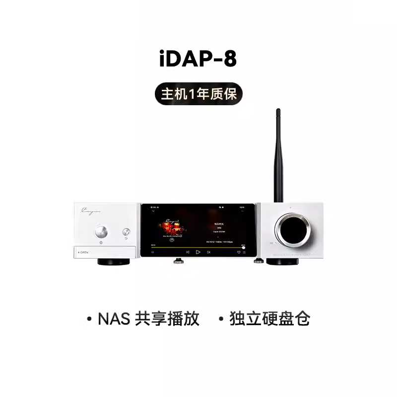 CAYIN凯音斯巴克888套装iDAP-8数字转盘 IDAC-8解码器 IHA-8耳放 - 图0