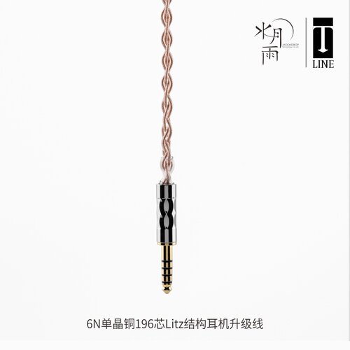 水月雨LINE T升级线6N单晶铜litz结构4.4平衡耳机线0.78双插针 - 图2