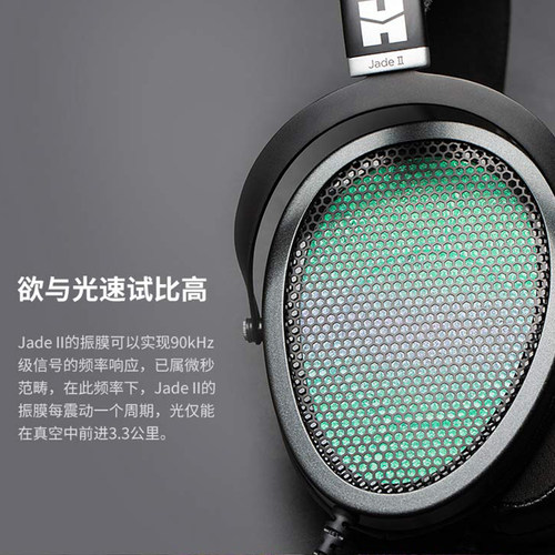 海菲曼Hifiman Jade II静电耳机系统hifi发烧头戴式有线大耳jade2 - 图2