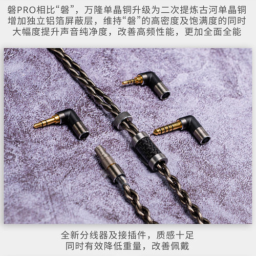 Dunu/达音科 磐PRO耳机升级线古河单晶铜4.4平衡线mmcx双0.78插针 - 图1