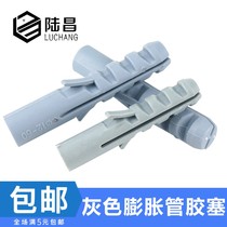 Shark head plastic expansion screw grey plastic puffy tube wall plug fish type expansion plug tube M6M8M10M12