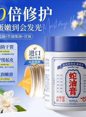 蛇油霜修护膏滋润保湿防干燥起皮开裂护手霜男女护肤品官方正品