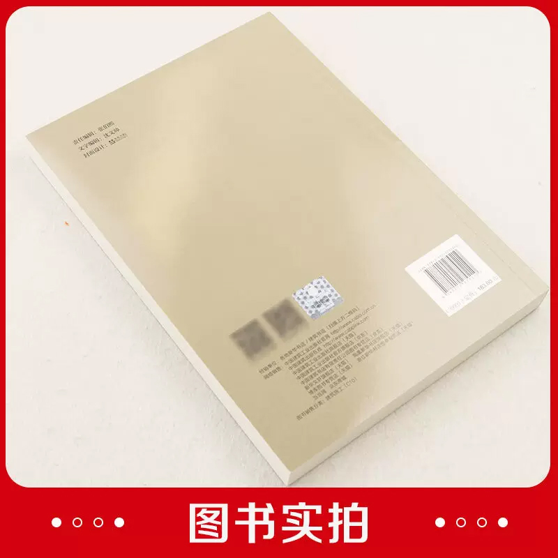 正版 城市轨道交通保护区内项目建设技术手册 姜叶翔 丁智 羊逸君 胡琦 主编 中国建筑工业出版社 - 图1