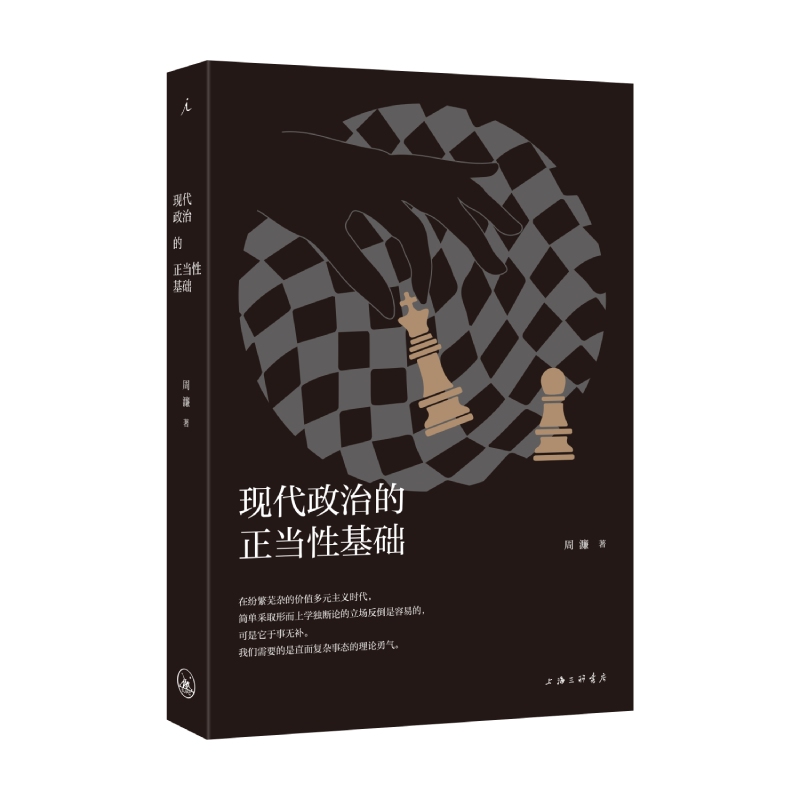 抵达 : 一部政治演化史+现代政治的正当性基础  官方正版 理想国出版 - 图2