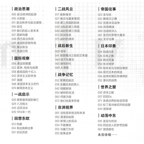 理想国译丛|一战启示系列  奥斯曼帝国的衰亡+滔天洪水+八月炮火+1914年一代  