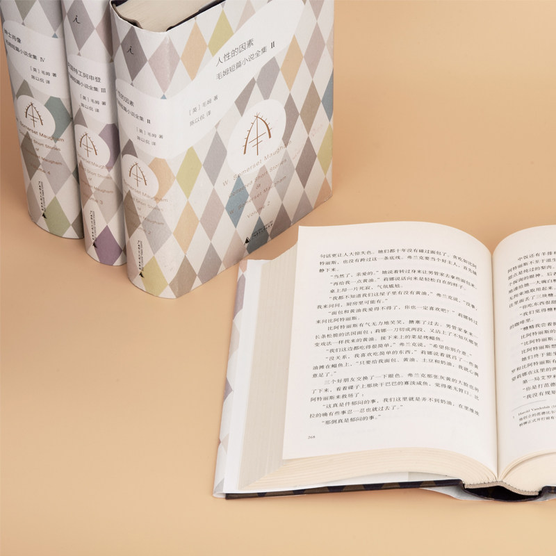 毛姆短篇小说全集套装 4册 陈以侃 译 爱德华·巴纳德的堕落（纸质偏黄） 人性的因素（纸质偏黄） 英国特工阿申登 绅士肖像,淘宝优惠券,粉丝福利购,淘宝优惠卷