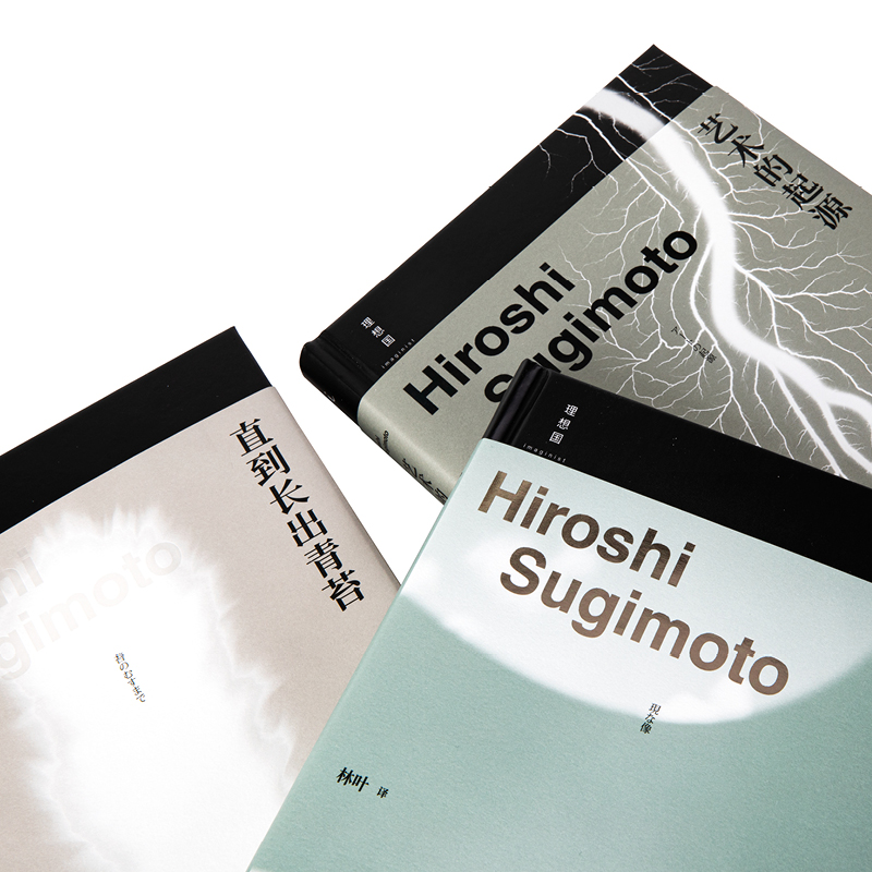 杉本博司系列3册 新版 艺术的起源 直到长出青苔 日本摄影家杉本博司摄影随笔 阴翳礼赞 森山大道 理想国图书旗舰店 - 图3