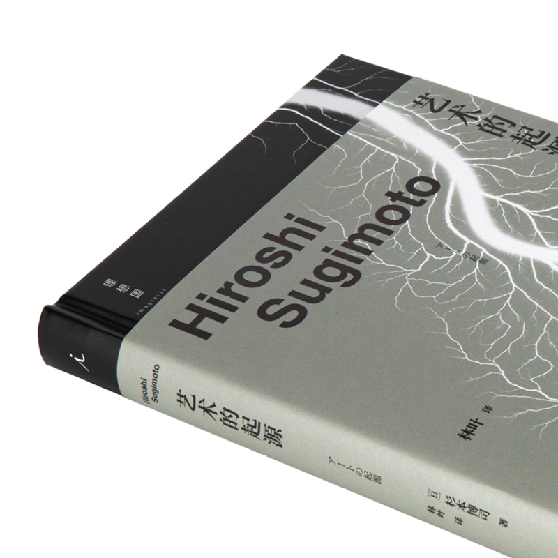 杉本博司系列3册新版艺术的起源直到长出青苔日本摄影家杉本博司摄影随笔阴翳礼赞森山大道理想国图书旗舰店-图2