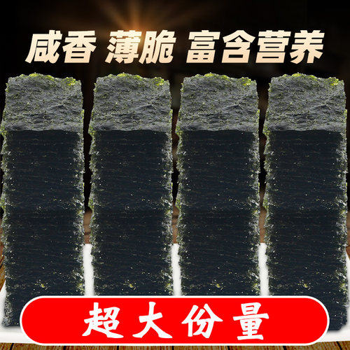 农亨岩烧海苔番茄烧烤味即食海苔紫菜小孩休闲零食海苔片袋装食品 - 图1