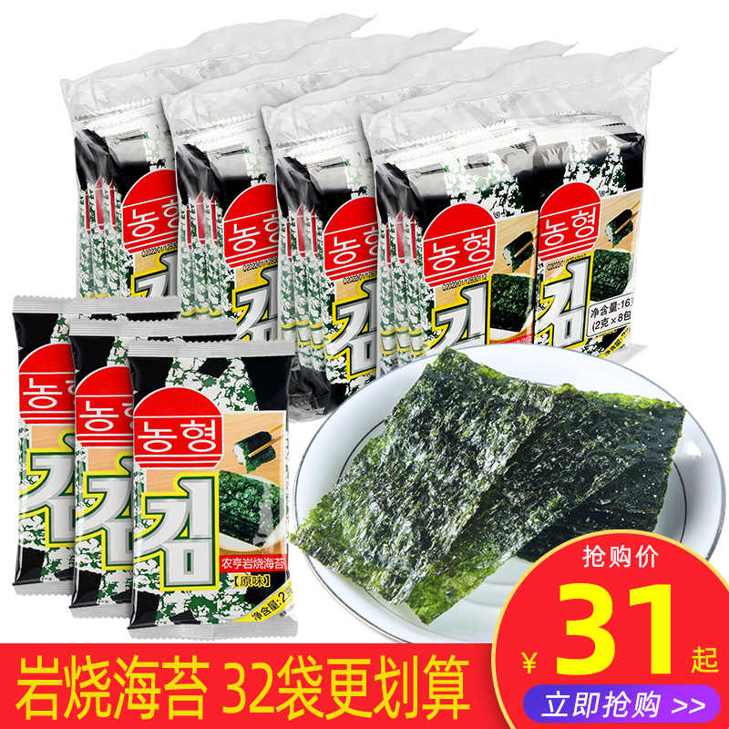 烤岩海苔 Top 100件烤岩海苔 22年11月更新 Taobao