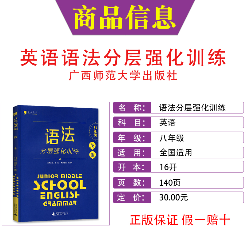 蓝皮系列七八九年级中考英语语法+听力+完形填空与阅读理解分层强化训练3本初中初三9/九年级英语教辅书全国通用版英语专项训练-图1