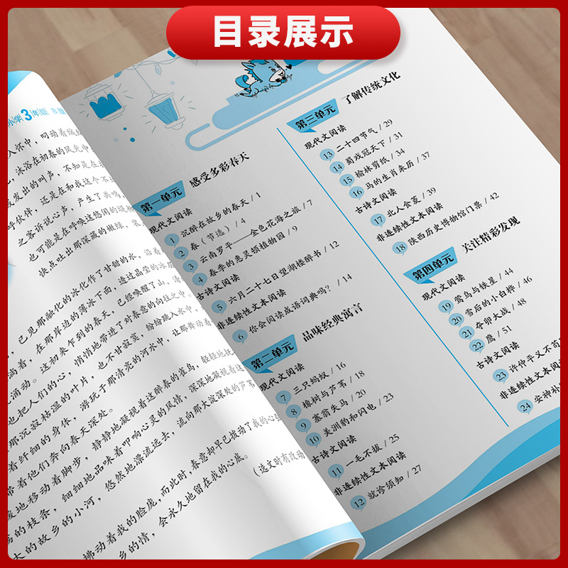 2022新黑马阅读张煦教你阅读一二三四五六年级B版 小学123456下上全一册语文同步专项课外拓展阅读强化练习题册小学生阶梯阅读训练 - 图1