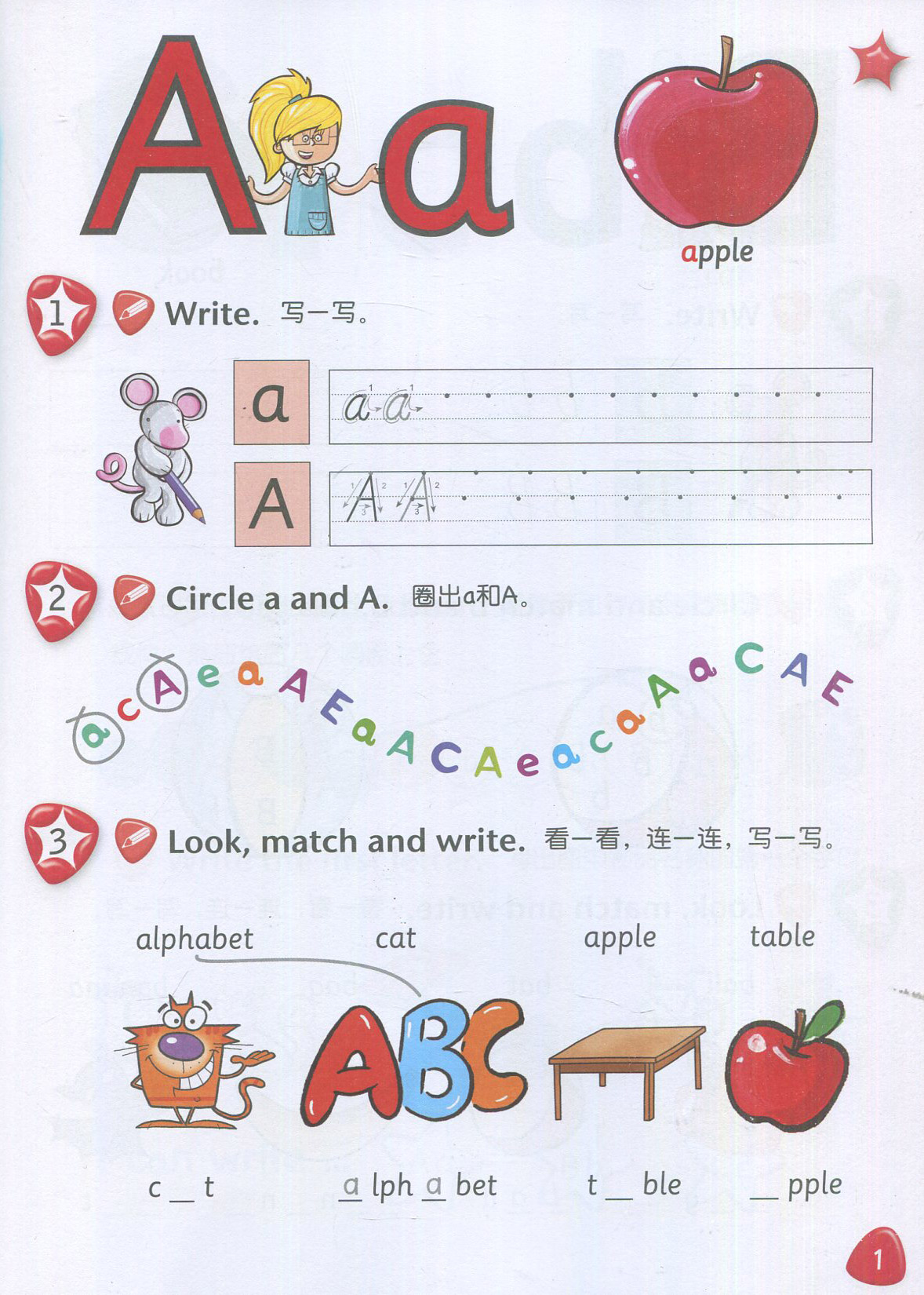 正版外研社 欢乐字母书Monty's Alphabet Book  剑桥少儿英语 字母单词书幼儿学习早教启蒙益智儿童绘本英语立体书婴儿左右脑智力 - 图0