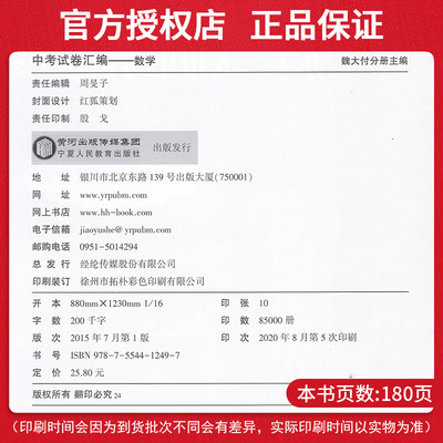 年江苏十三大市中考试卷汇编数学中学教辅初三九年级毕业总复习资料辅导书含13市中考模拟卷真题答案经纶学典锁定中考备考21 虎窝淘