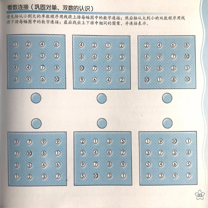 正版现货 幼儿园渗透式领域课程 数学操作卡片 原数学练习册 大班上南京师范大学出版社 幼儿园教材用书 - 图2