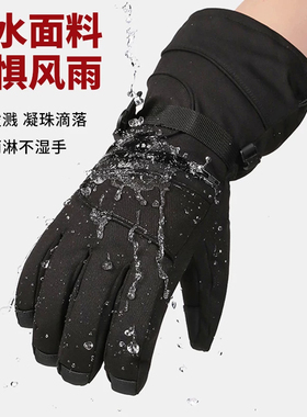 冬季男士特大号加厚保暖骑行手套