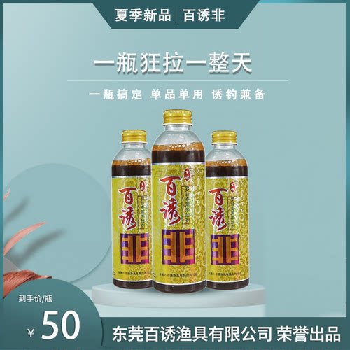 冲钻2026新品升级版 百诱 罗非散炮 视频伴侣 罗非小药福寿鱼鱼饵 - 图1