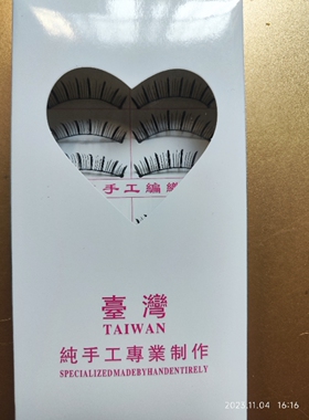 台湾棉线梗戏曲软梗高品质化妆师